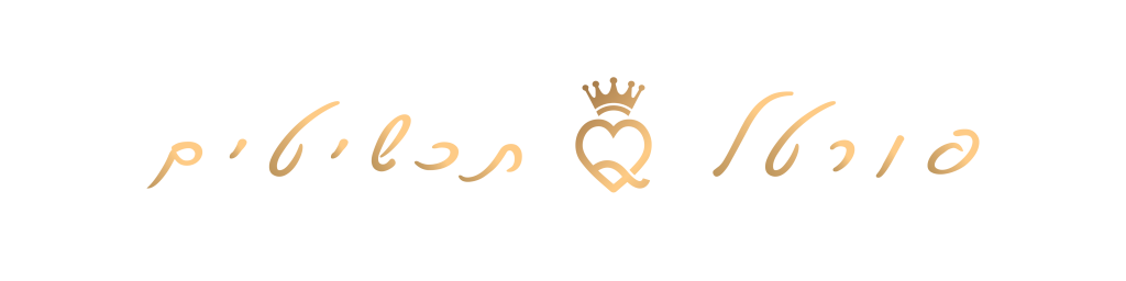 פורטל תכשיטים