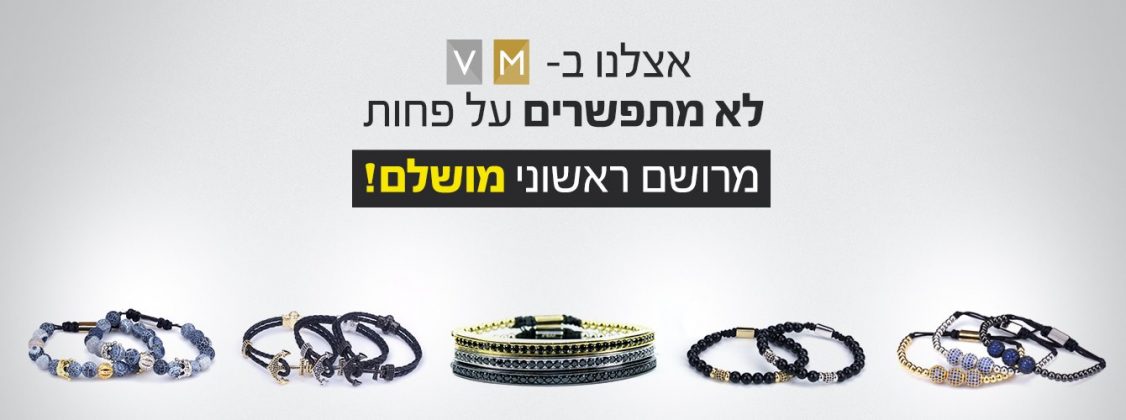 לפנק את הגבר שלך עם מתנות קלאסיות