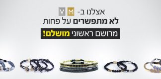 לפנק את הגבר שלך עם מתנות קלאסיות